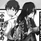 Kobayashi-san Chi no Maid Dragon Okomori Gurashi no Fafnir