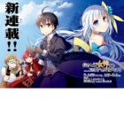 Shinja Zero no Megami-sama to Hajimeru Isekai Kouryaku