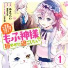 Enzai de Shokei sareta Koushaku Reijou wa Konse de wa Mofu Kamisama to Odayaka ni Sugoshitai