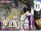 Dorei Tensei: Sono Dorei, Saikyou no Moto Ouji ni Tsuki