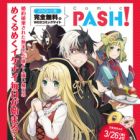 Konyaku Haki sareta Reijou wo Hirotta Ore ga, Ikenai Koto wo Oshiekomu: Oishii Mono wo Tabesasete Oshare wo Sasete, Sekaiichi Shiawase na Shoujo ni Produce!