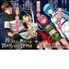 Karma na Skill de Musou suru Isekai Harem Kaitoudan