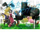 Kizudarake no Piano Sonata