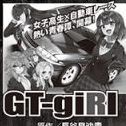 GT-giRI