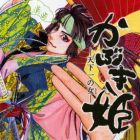 Kabuki Hime - Tenkaichi no Onna