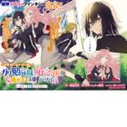Gariben Jimi Moe Reijou wa, Oresama Ouji nado Oyobidenai