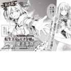 Tensei Oujo to Tensai Reijou no Mahou Kakumei