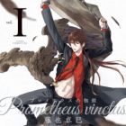 Prometheus no Kase Kusari