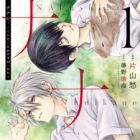 Nanashi: Nakushita Nanika no Sagashikata