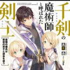 Senken no Majutsushi to Yobareta Kenshi