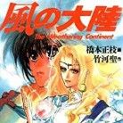 le Continent du vent