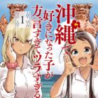 Okinawa de Suki ni Natta Ko ga Hougen Sugite Tsura Sugiru