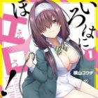 Iroha ni Hoero!