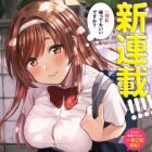 Tonari no Nobukuni-san wa Ore no Koto ga Suki na Ki ga Suru