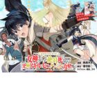 Eldias Road: Megami ni Moratta Zettai Shinanai Kyuukyoku Skill de Nanatsu no Dungeon wo Kouryaku suru