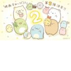 Sumikko Gurashi Movie 2