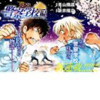 Meitantei Conan: Keisatsu Gakkou-hen - Wild Police Story