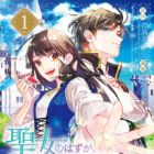 Seijo no Hazu ga, Douyara Nottoraremashita