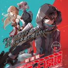 Kage no Eiyuu no Nichijou-tan: Yuusha no Ura de Anyaku Shiteita Saikyou no Agent. Soshiki ga Kaitai Sareta node, Shoutai Kakushite Hitonami no Nichijou wo Ouka suru.