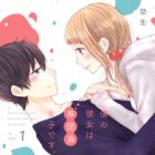 Boku no Kanojo wa Futon-kei Joshi desu.