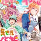 Isekai Hitokko Doubutsuen: Boku wa Zetsumetsu Kigushu no Shiikuin ni Narimashita
