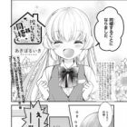 Chicchai Kanojo Senpai to Dousei Shimasu.