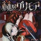 le Grimoire Ecarlate