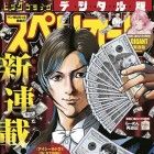 Trillion Game