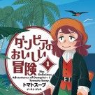 Danpia no Oishii B&ocirc;ken