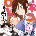 Neko ga OL ni Miete Komarimasu