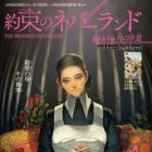 Yakusoku no Neverland: Tokubetsu Bangai-hen - Haha no Ketsui