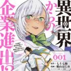 Isekai kara no Kigyou Shinshutsu?!: Motoshachiku ga Isekai Tenshoku shite Nariagaru! Yuusha ga Kouryaku Dekinai Meikyuu wo Tsukuriagero