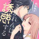 Ichijou Karen wa Yuuwaku suru