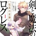 Ken to Mahou no Logres: Yakusai no Megami