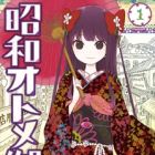 Shouwa Otome Otogibanashi