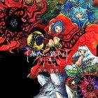 Akazukin no &Ocirc;kami Deshi -Tsuki e no Yuigon-