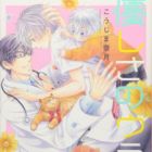 Yasashisa no Ura ni wa