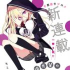 Mizuki-senpai no Koi Uranai