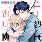 AI Kareshi to Mojo Hakase