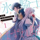 Haikei "Kouri no Kishi to Hazere-hime" Datta Watashitachi e