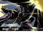 Batman: Justice Buster