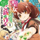Seijo ja Nakatta node, Oukyuu de Nonbiri Gohan wo Tsukuru Koto ni Shimashita