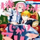 Kikaijikake no Marie