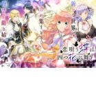 Koi Utau Chou wa Yotsu Hana ni Mau