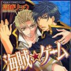 Kaizoku Game