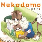 Nekodomo