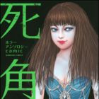 Horror Anthology Comic Shikaku