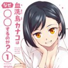 Chiaraijima Kanako wa Naze ○○ Suru no ka?