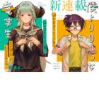 Boku Yori Medatsu na Ryuu Gakusei