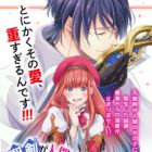 Seiken ga Ningen ni Tensei shitemitara, Yuusha ni Henai sarete Komatteimasu.